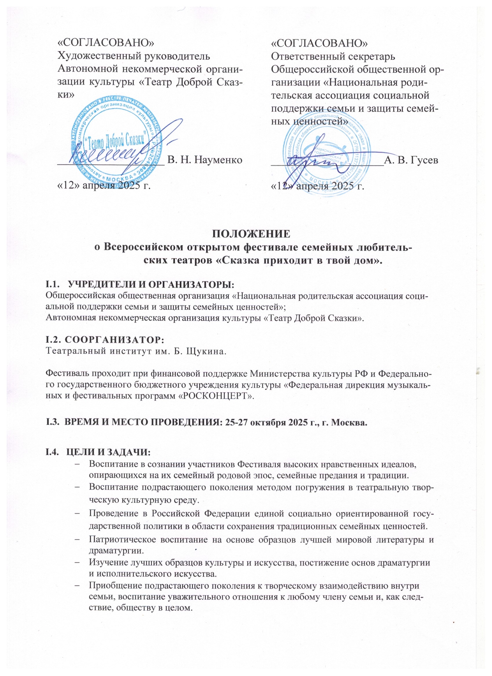 Страница 1