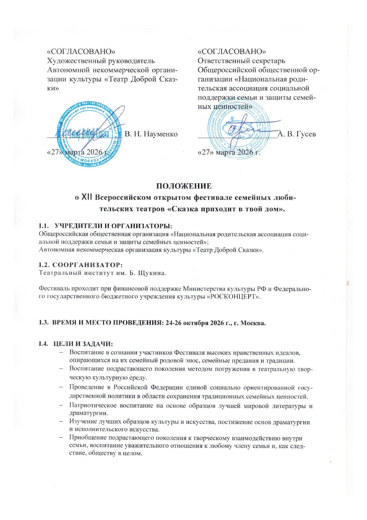 Страница 1